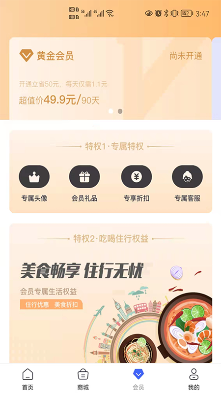 佰花优品 0.0.27 最新版 4
