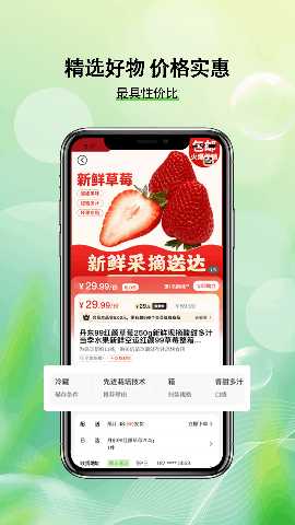 助力助惠 1.9.9991 最新版 3