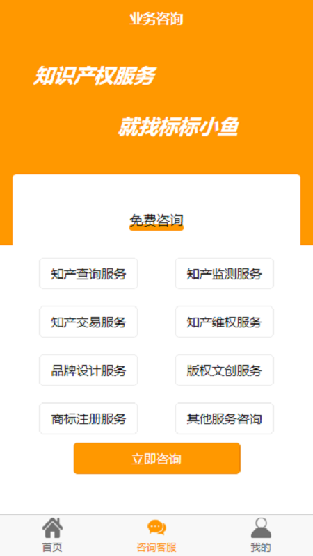 标标小鱼 1.0.0 最新版 1