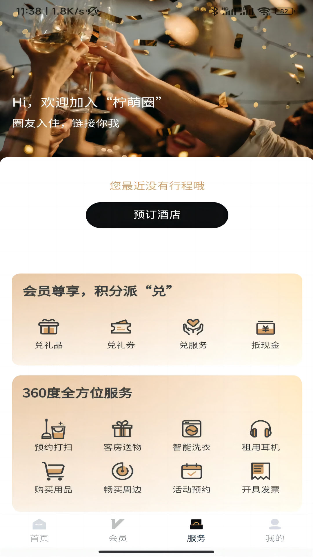 一只柠萌 1.2.10 最新版 2