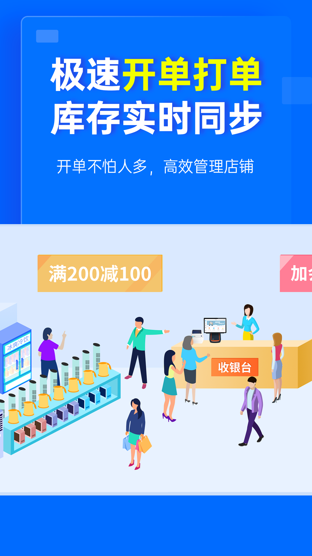 秦丝慧店宝 1.44.0 最新版 1