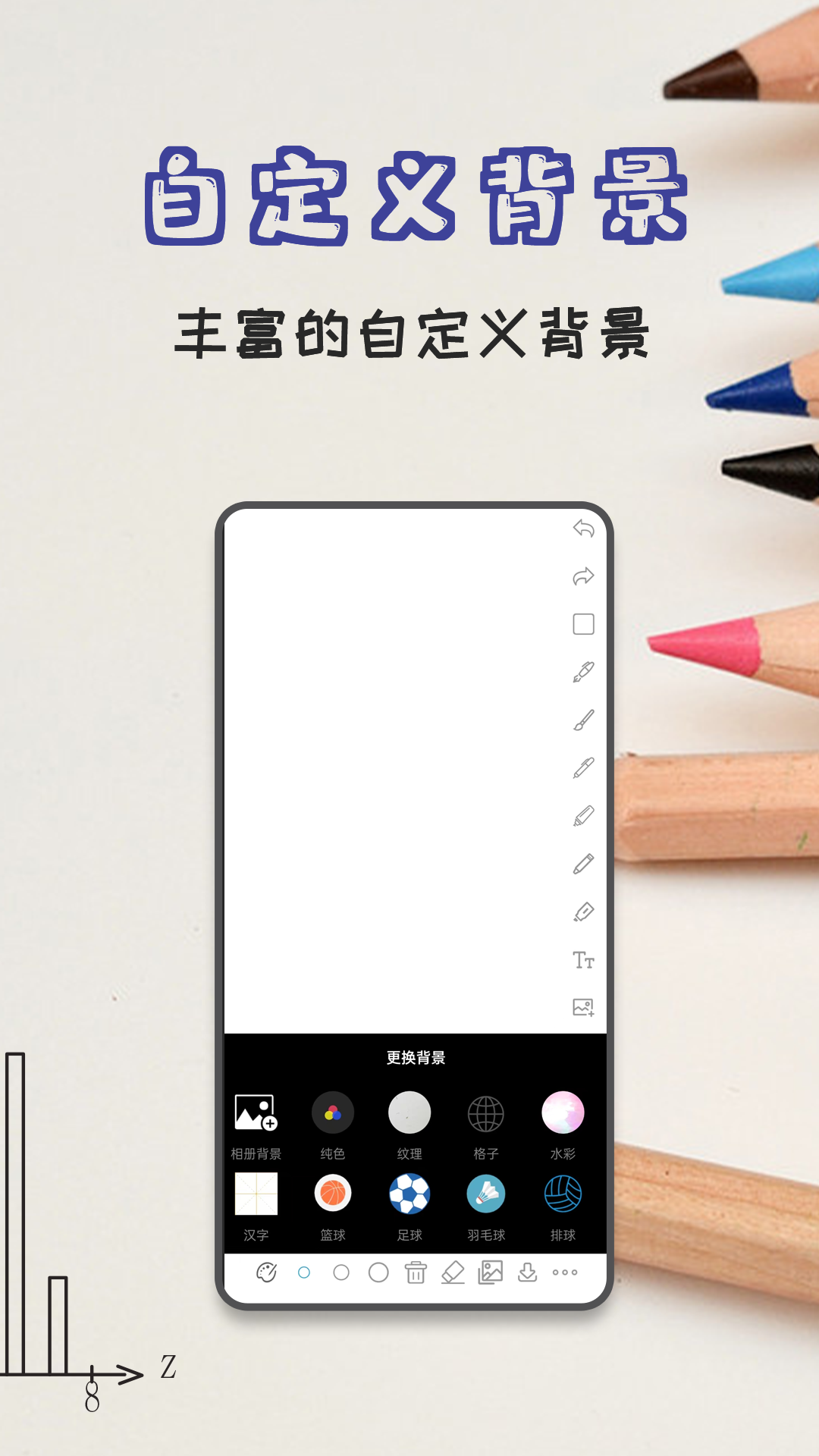 极简白板 2.7 最新版 3
