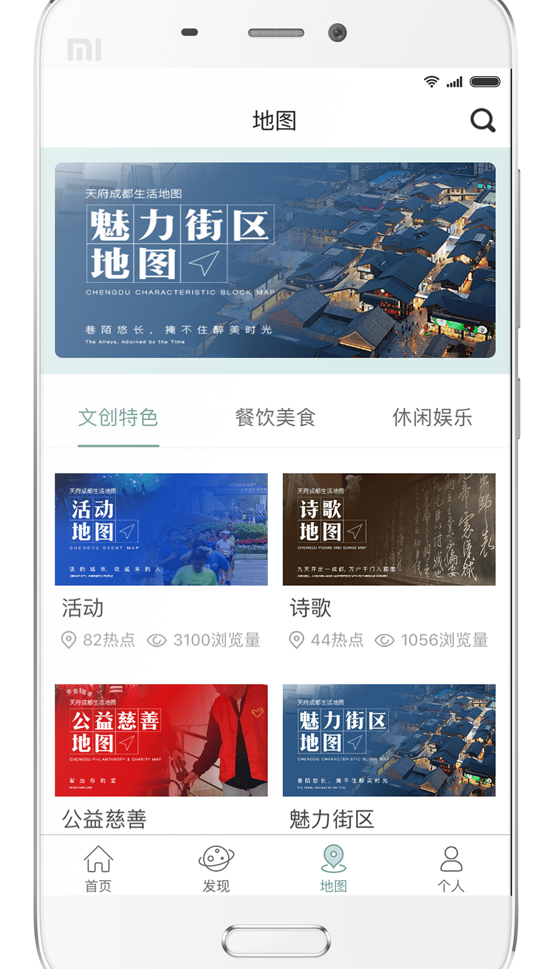 YOU成都 3.4.8 最新版 2