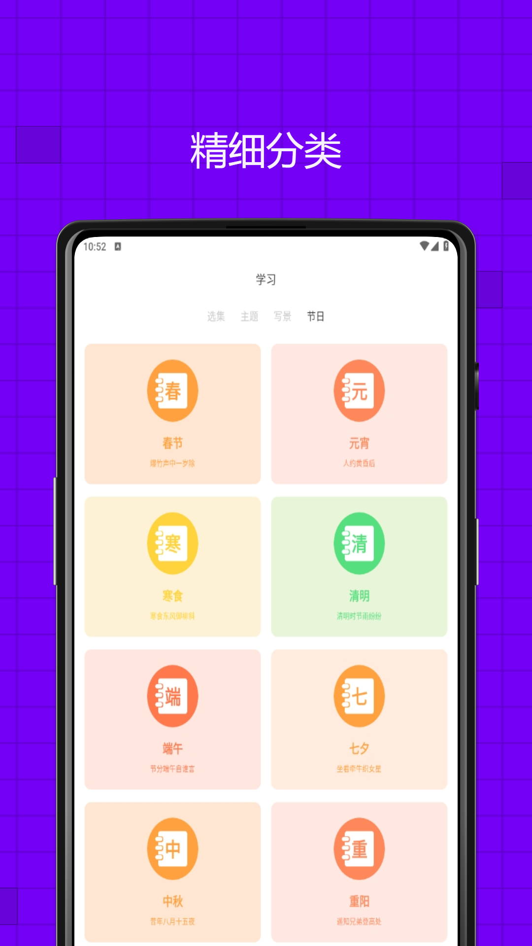 易学习 1.0.0 最新版 3
