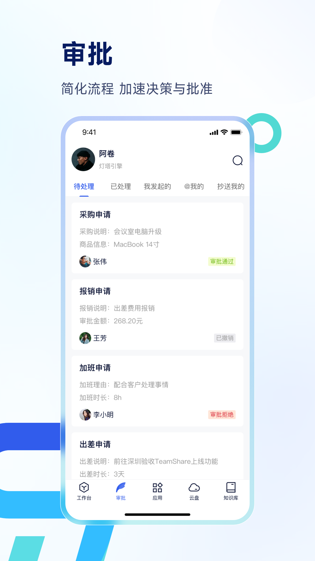 Teamshare 1.3.3.250509 最新版 1