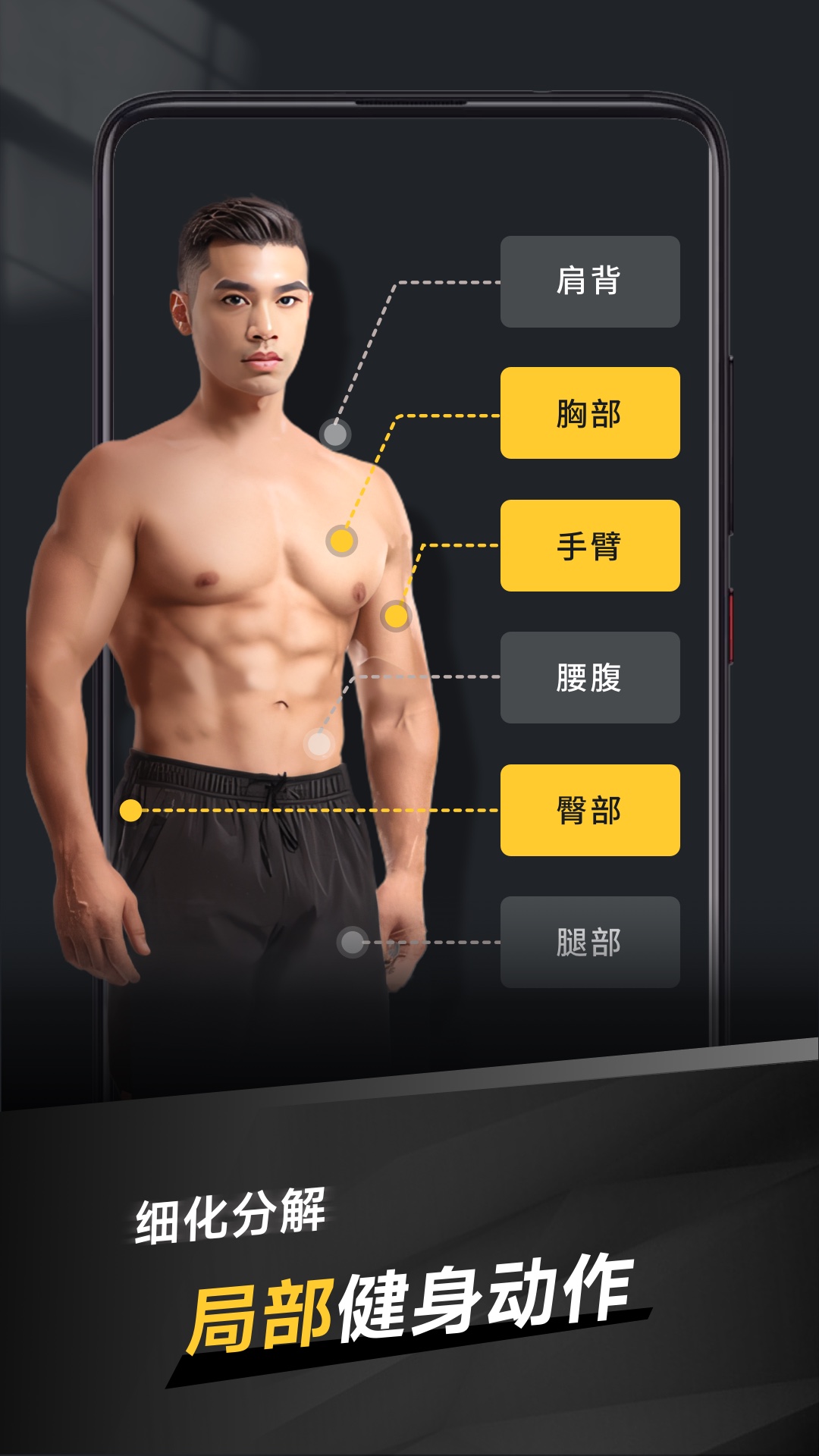 极速健身 1.1.8 最新版 4