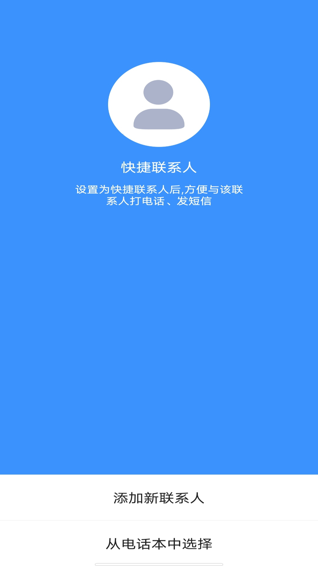 老人简易桌面 1.0.5 最新版 3
