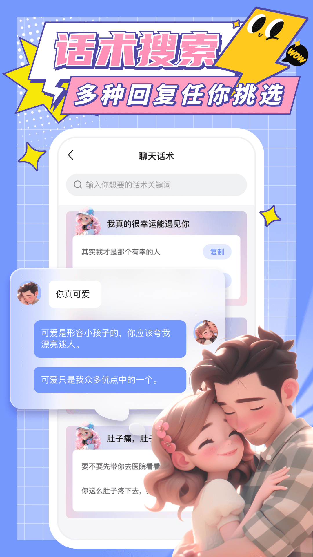 心动输入法 1.0.9 最新版 1
