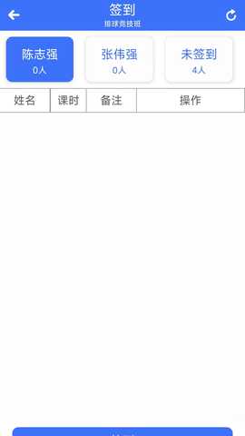 智慧体测助手 2.0.28 最新版 3