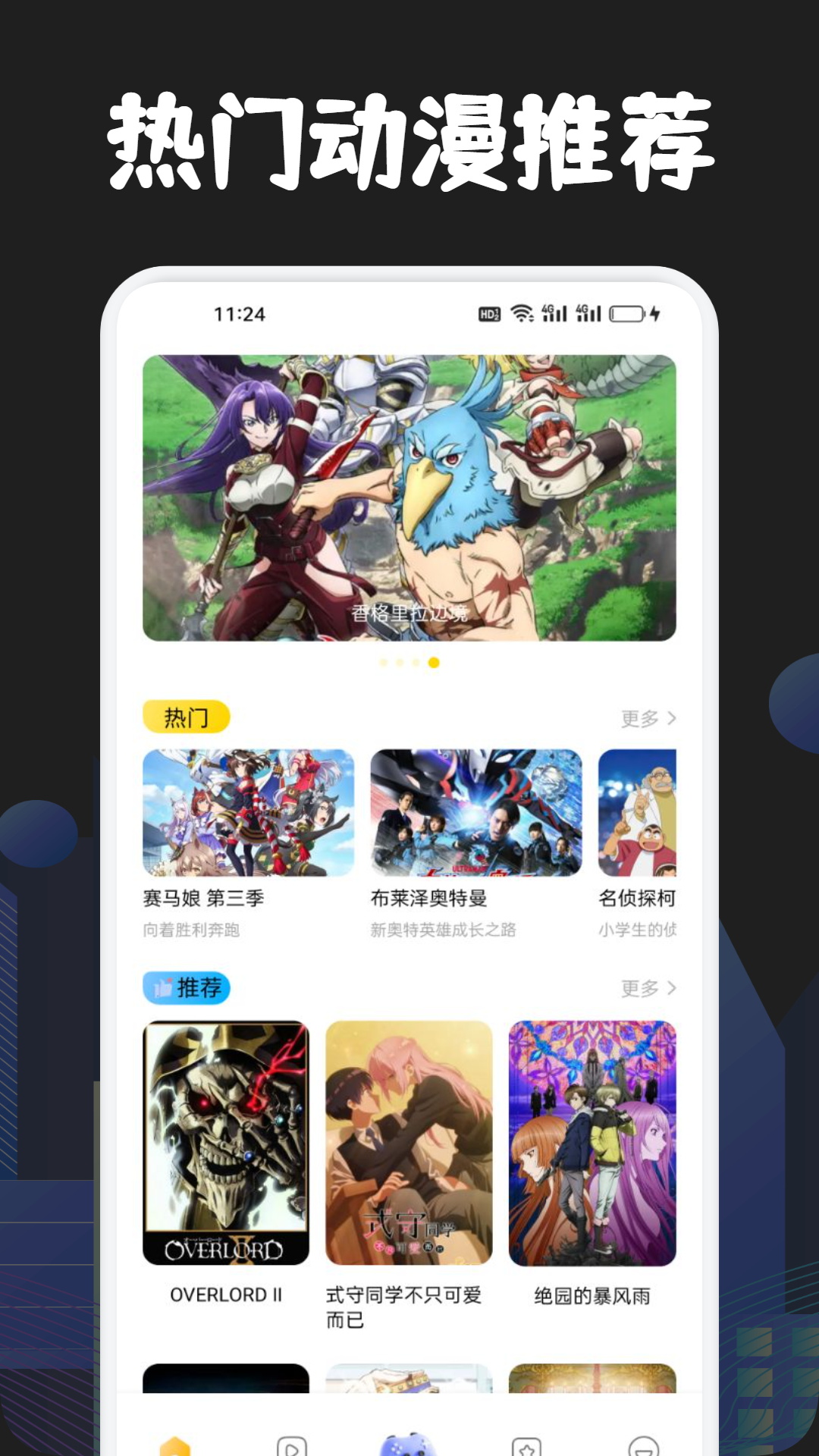 漫蛙Manwa2 1.1.8 官方版 0