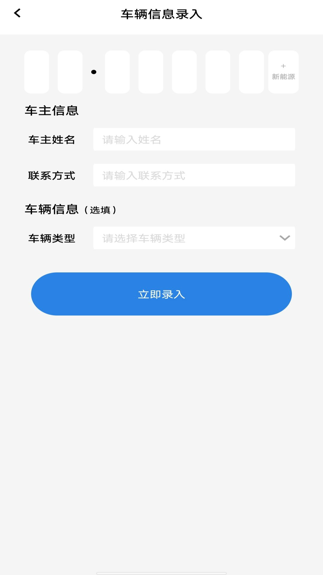 一键挪车找人 1.0.1 最新版 1