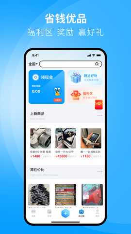 闲小物 1.3.8 最新版 4