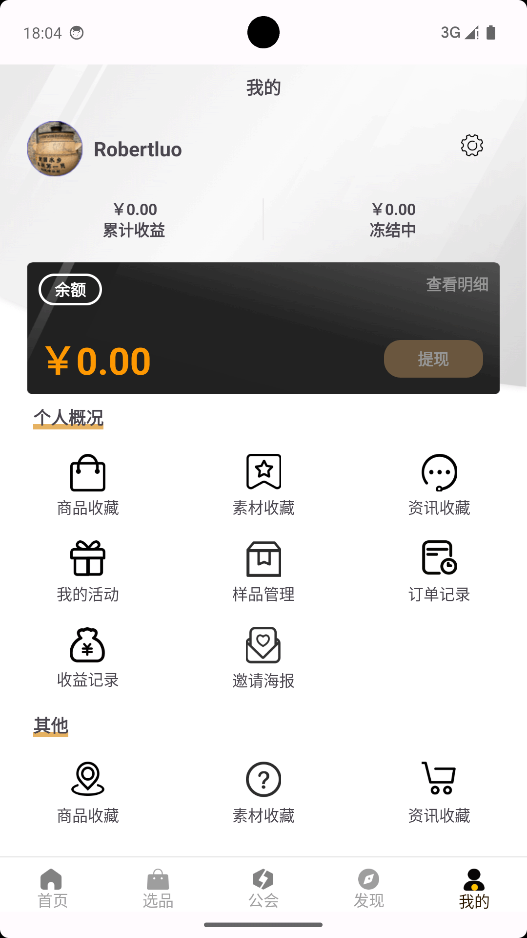 品呼 1.2.5 最新版 2