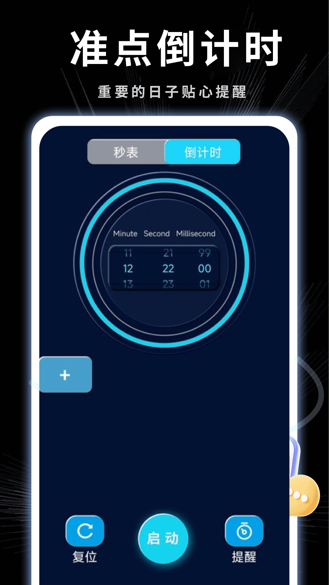 悬挂时钟 1.0.11 最新版 2