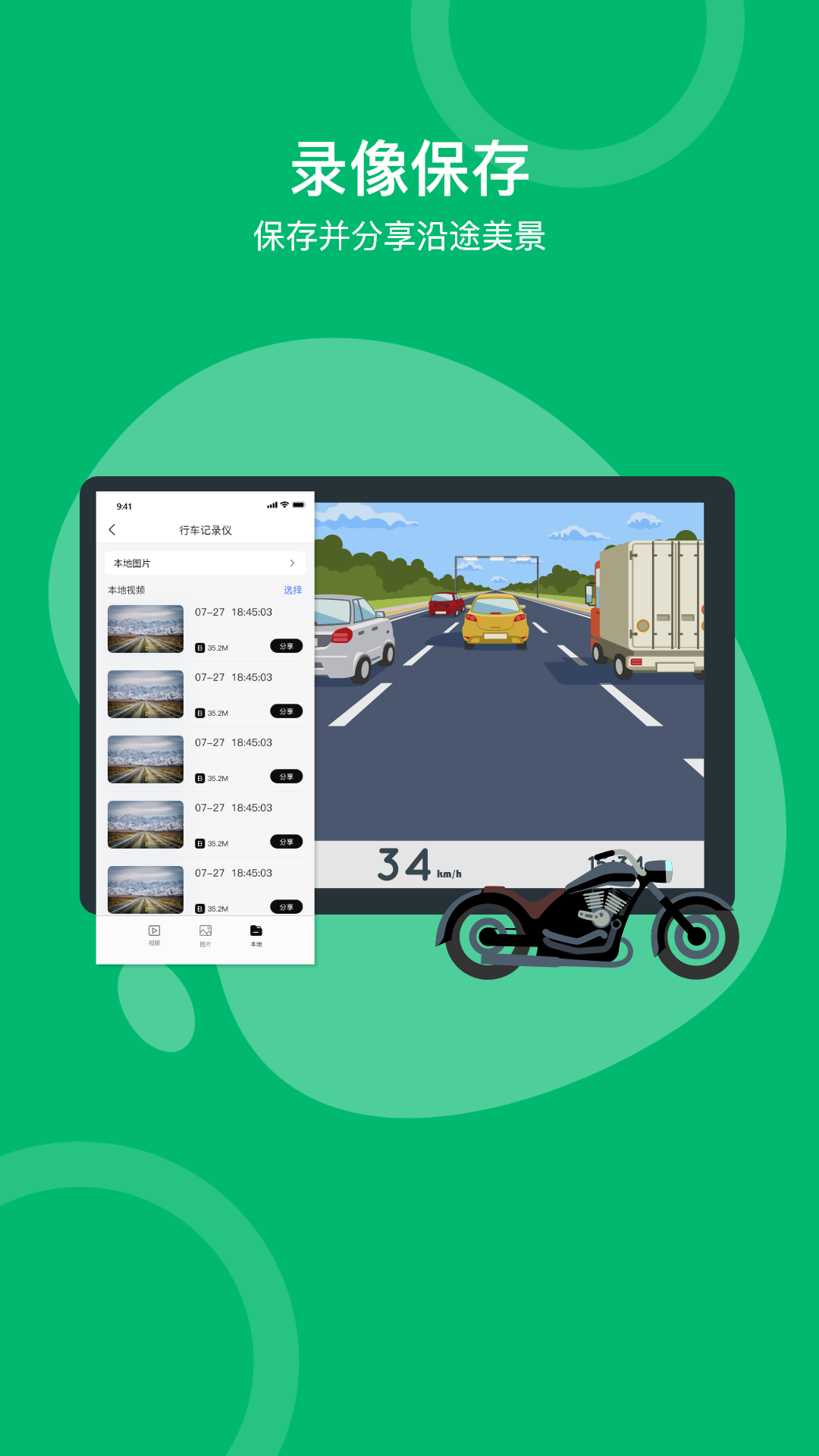 绿波出行 1.2.0 最新版 3