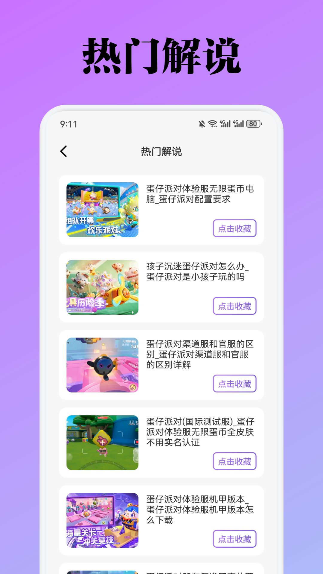 Steam Mobile 1.1 最新版 3
