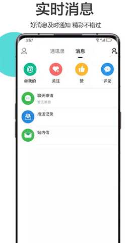 流行云浮 6.9.2 最新版 3