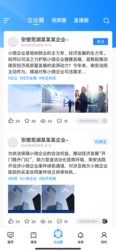 易仲网 1.1.0 最新版 2
