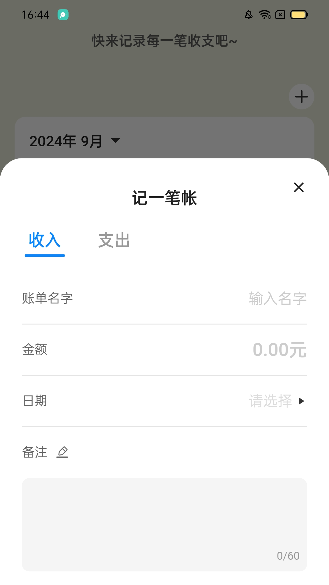 骏业计步 2.0.1 最新版 3