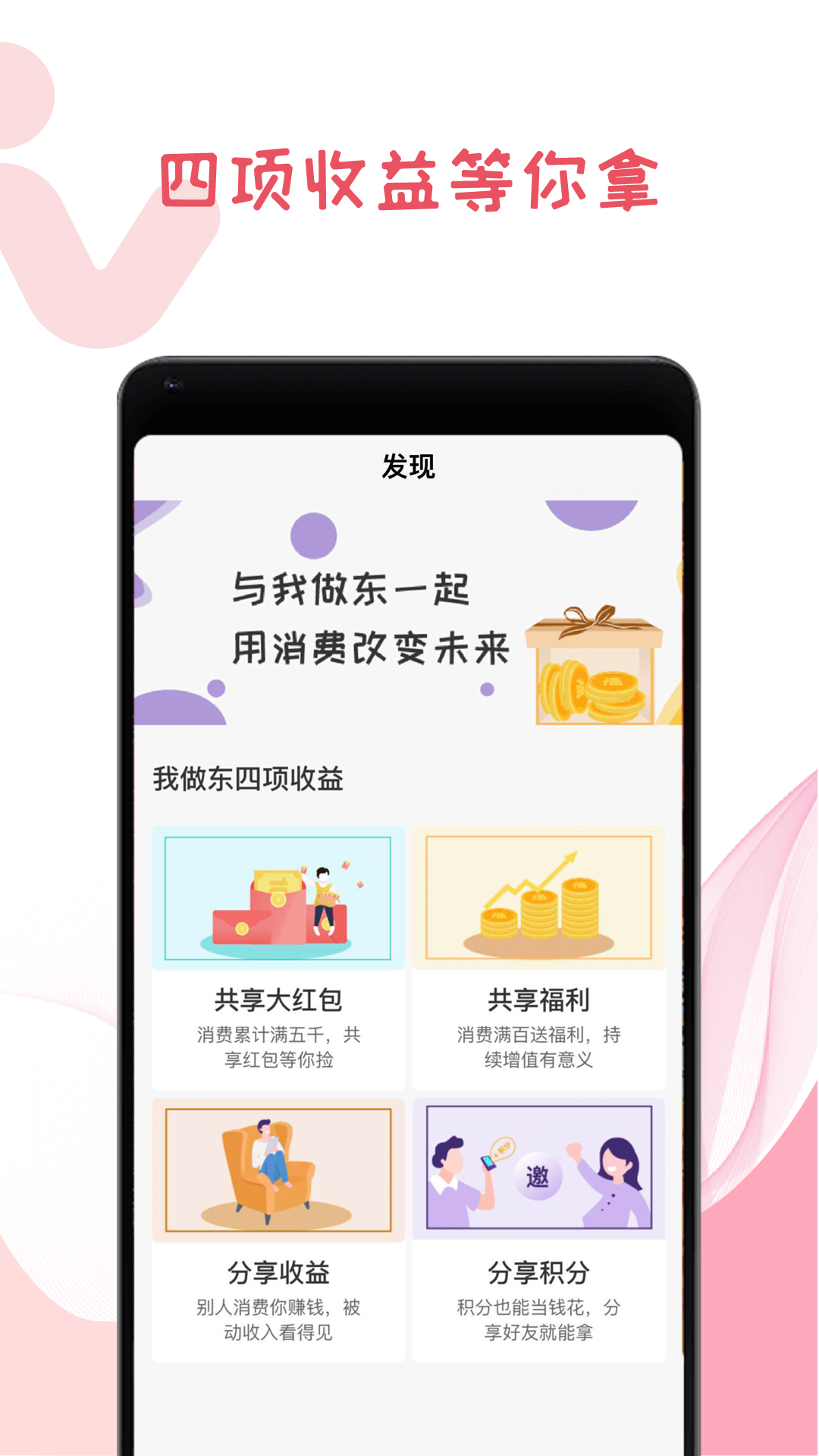 我做东 1.1.7 最新版 1