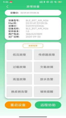 bestomk203 1.0 最新版 4