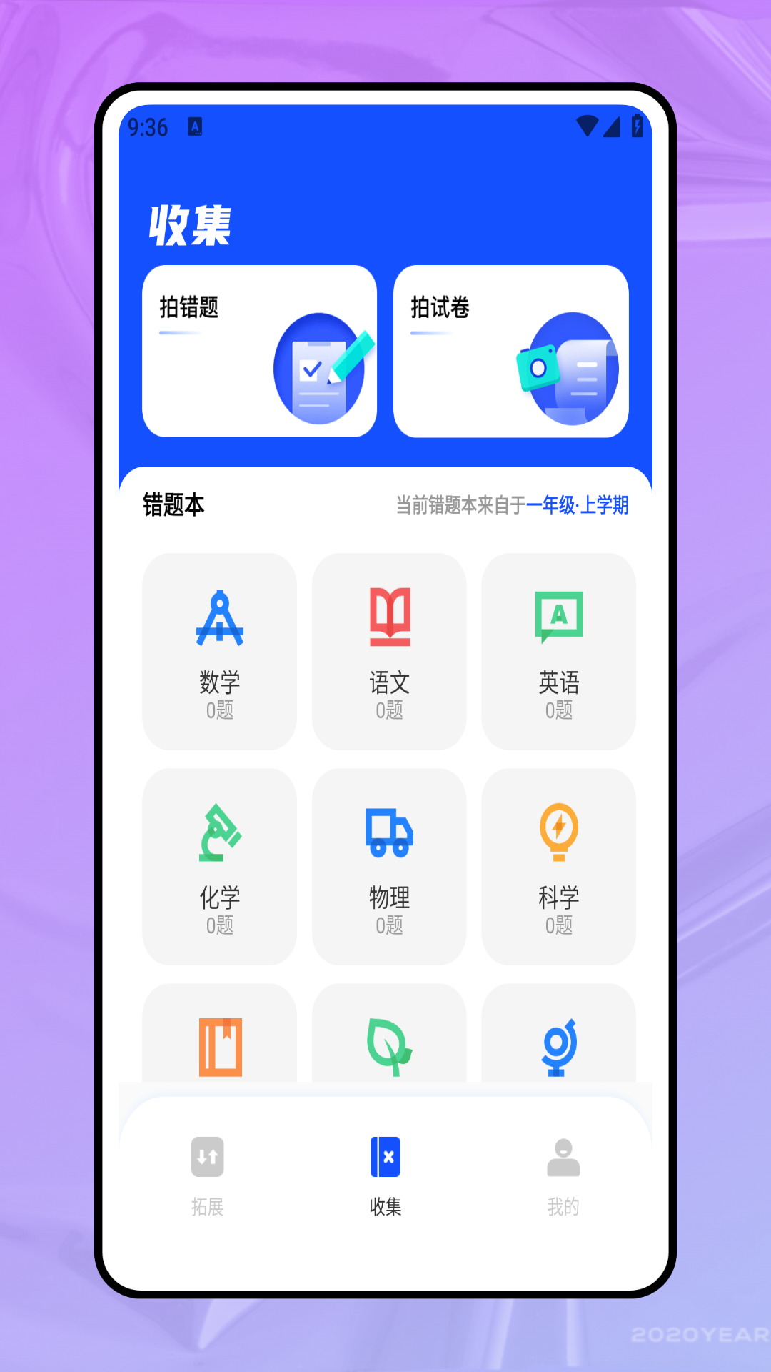 云教育课堂 1.2.1 最新版 1