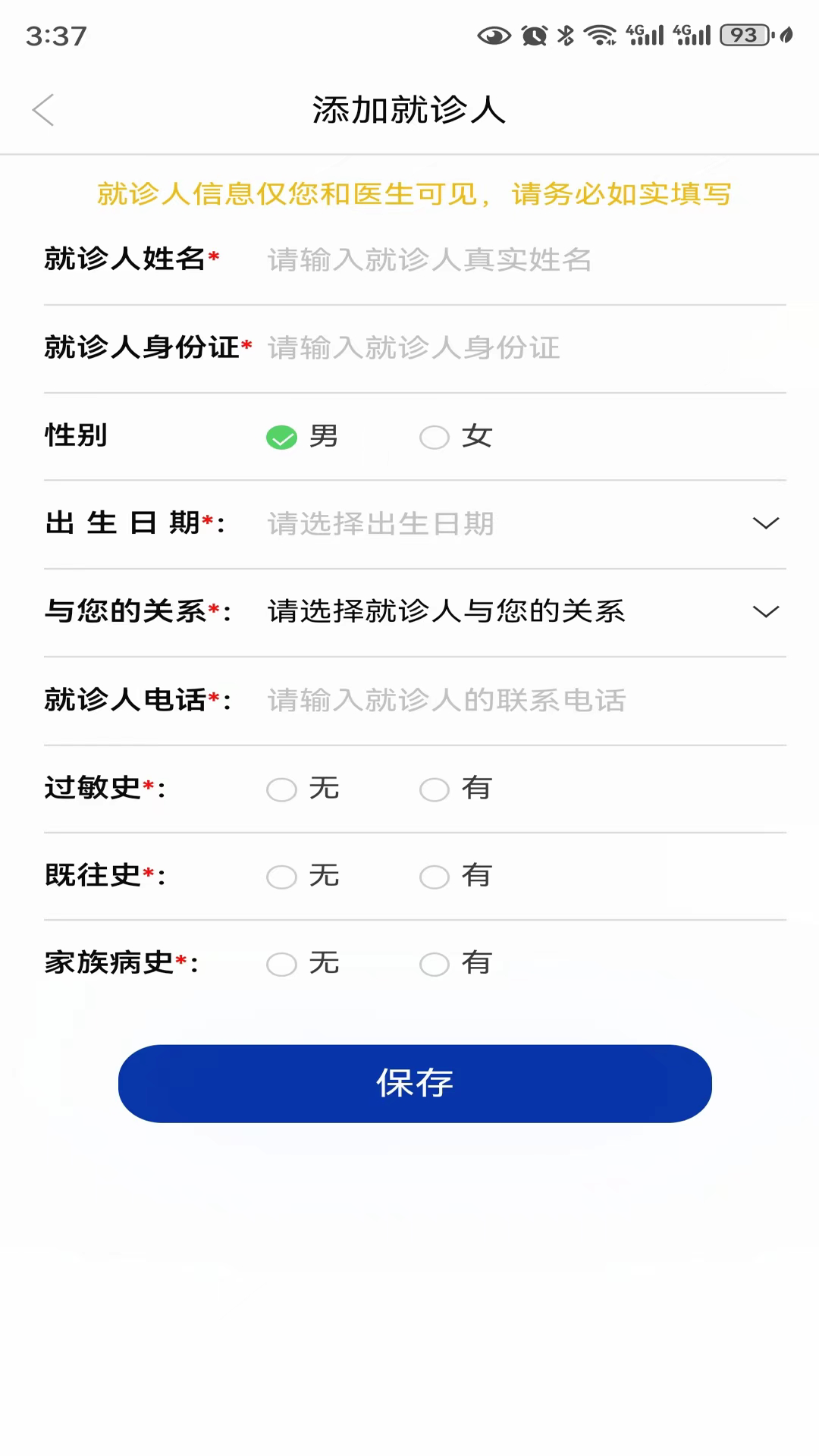 银川怀尚互联网医院 1.1.2 最新版 1