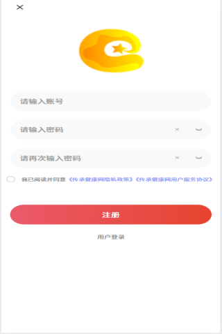 传承健康网 1.1.0 最新版 3