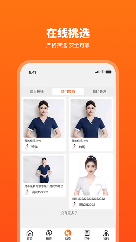 玲珑到家 1.0.1 最新版 3
