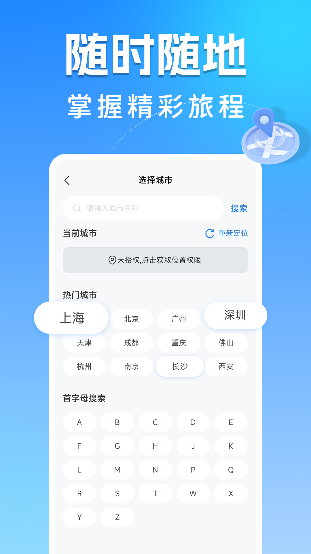 123高铁订票助手 1.0.11 最新版 2