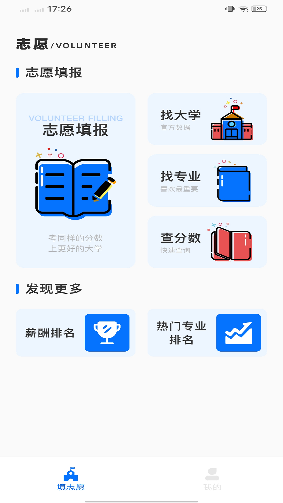 掌上考试院 1.0.2 最新版 3