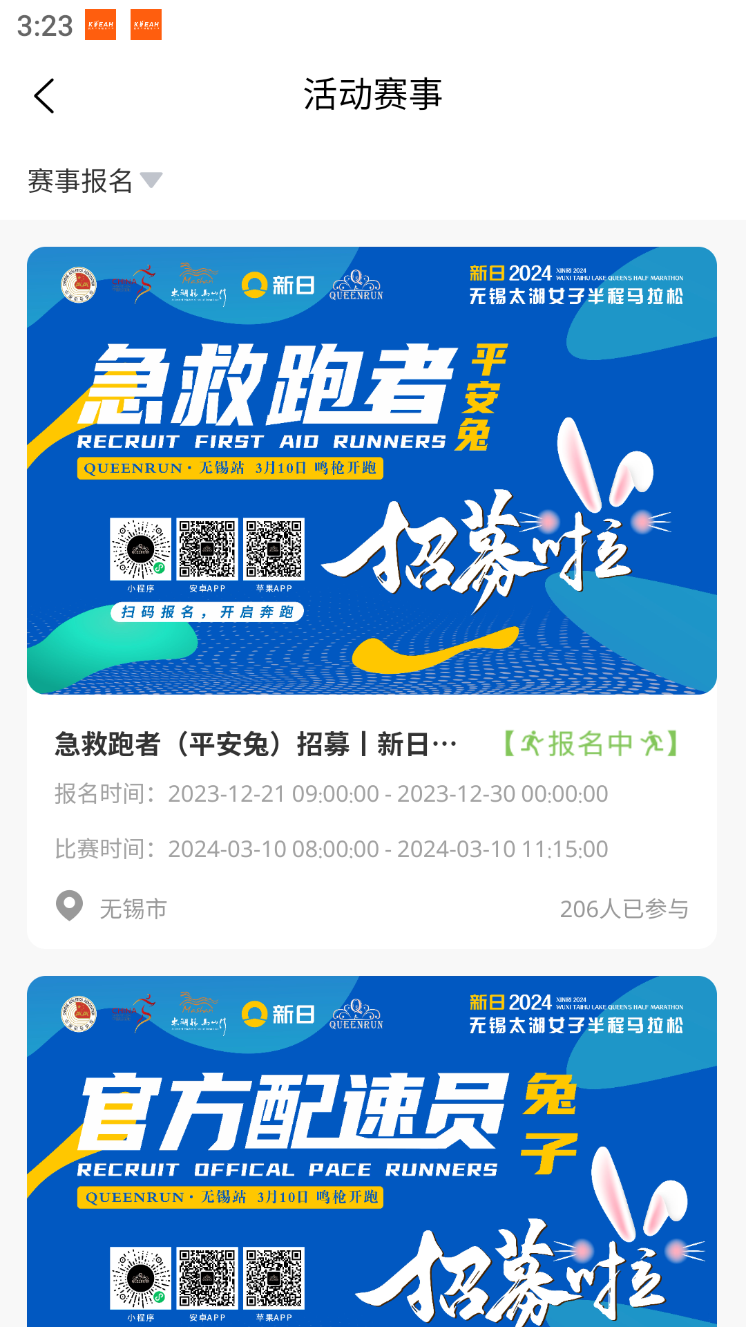 QueenRun 3.9.4 最新版 1