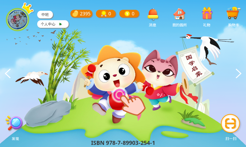 芮卡家园 1.4.2 最新版 3