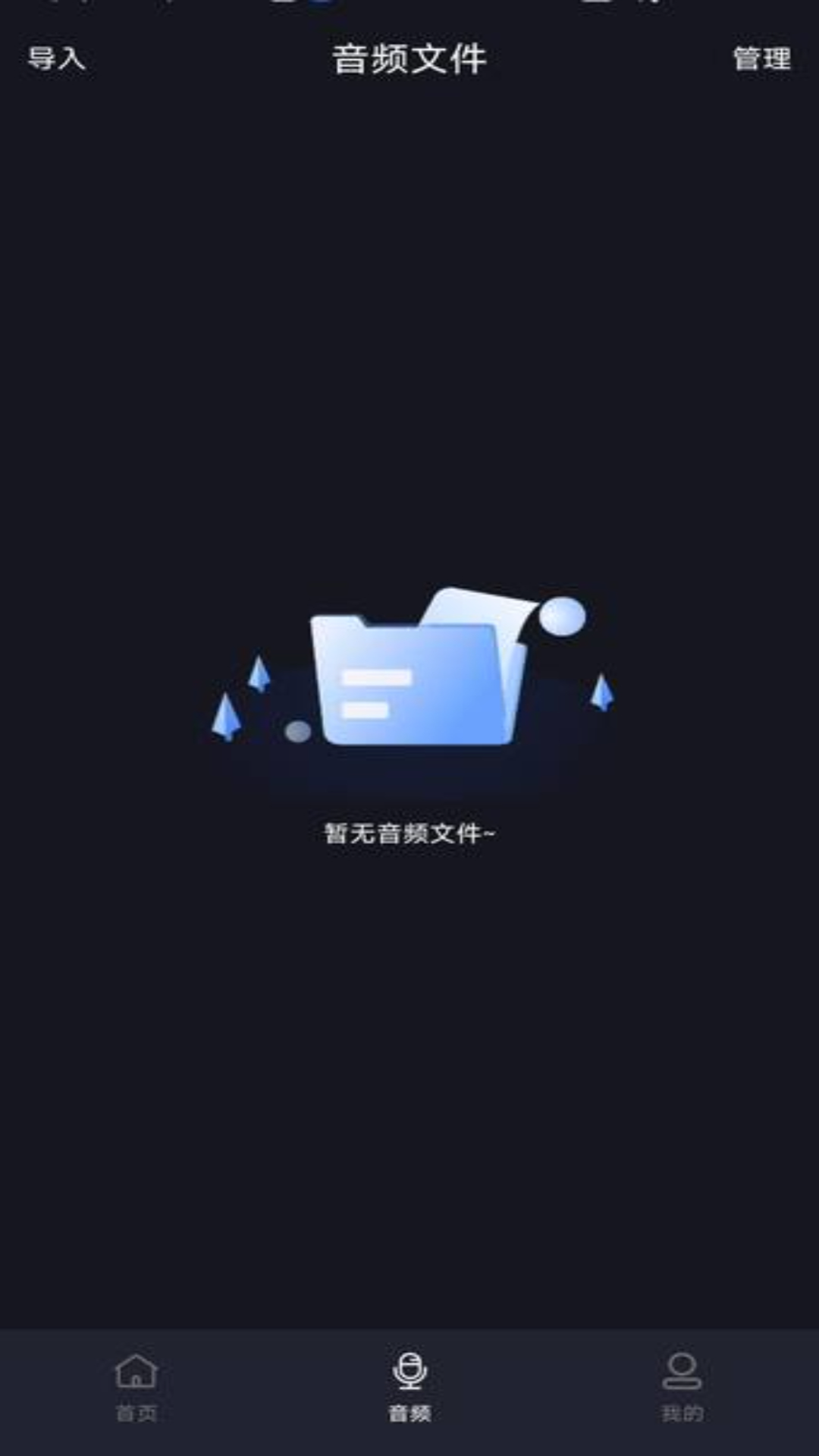 音频提取剪辑大师 1.0.6 最新版 1