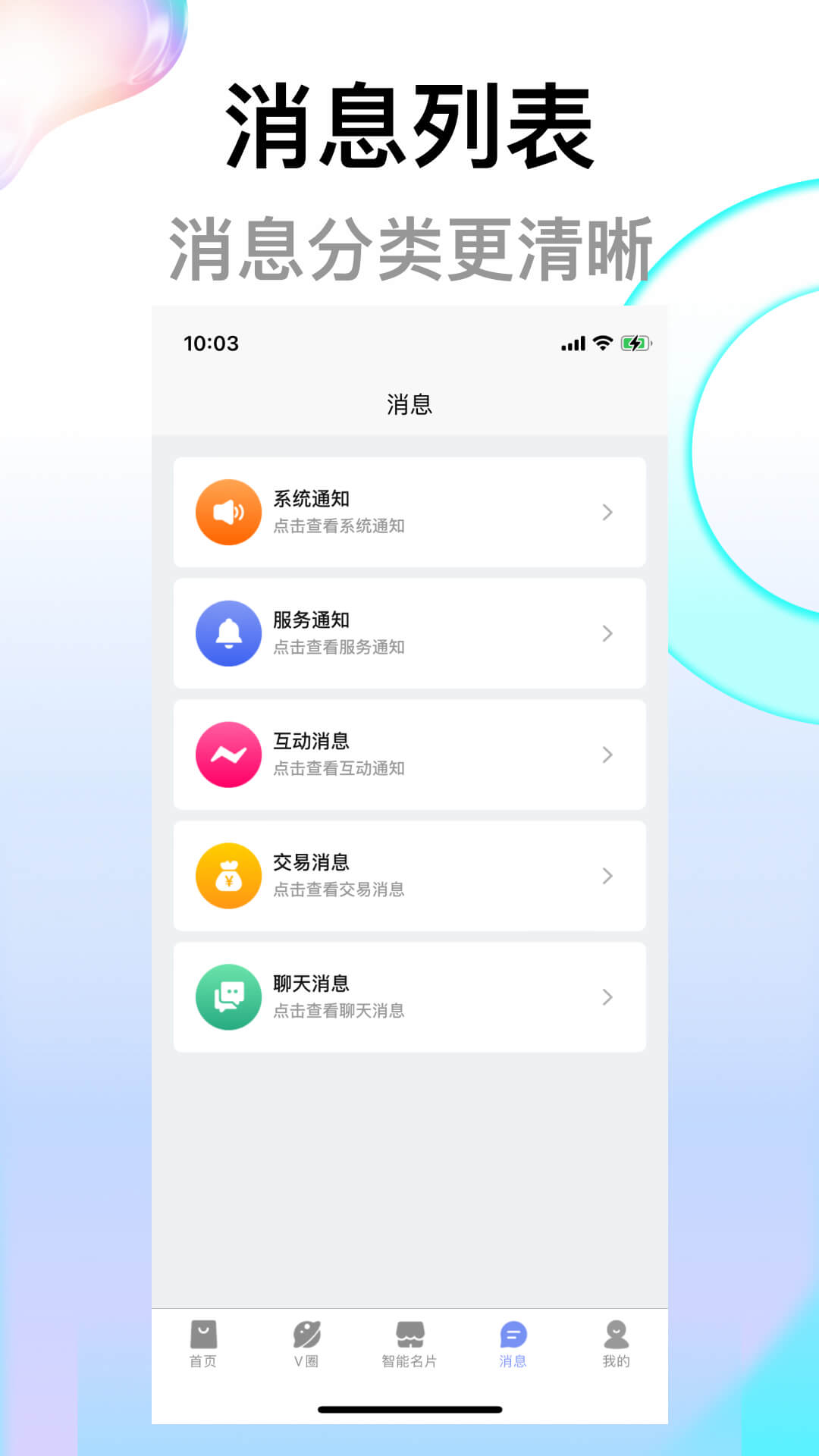 标牌港 2.0.4 最新版 2