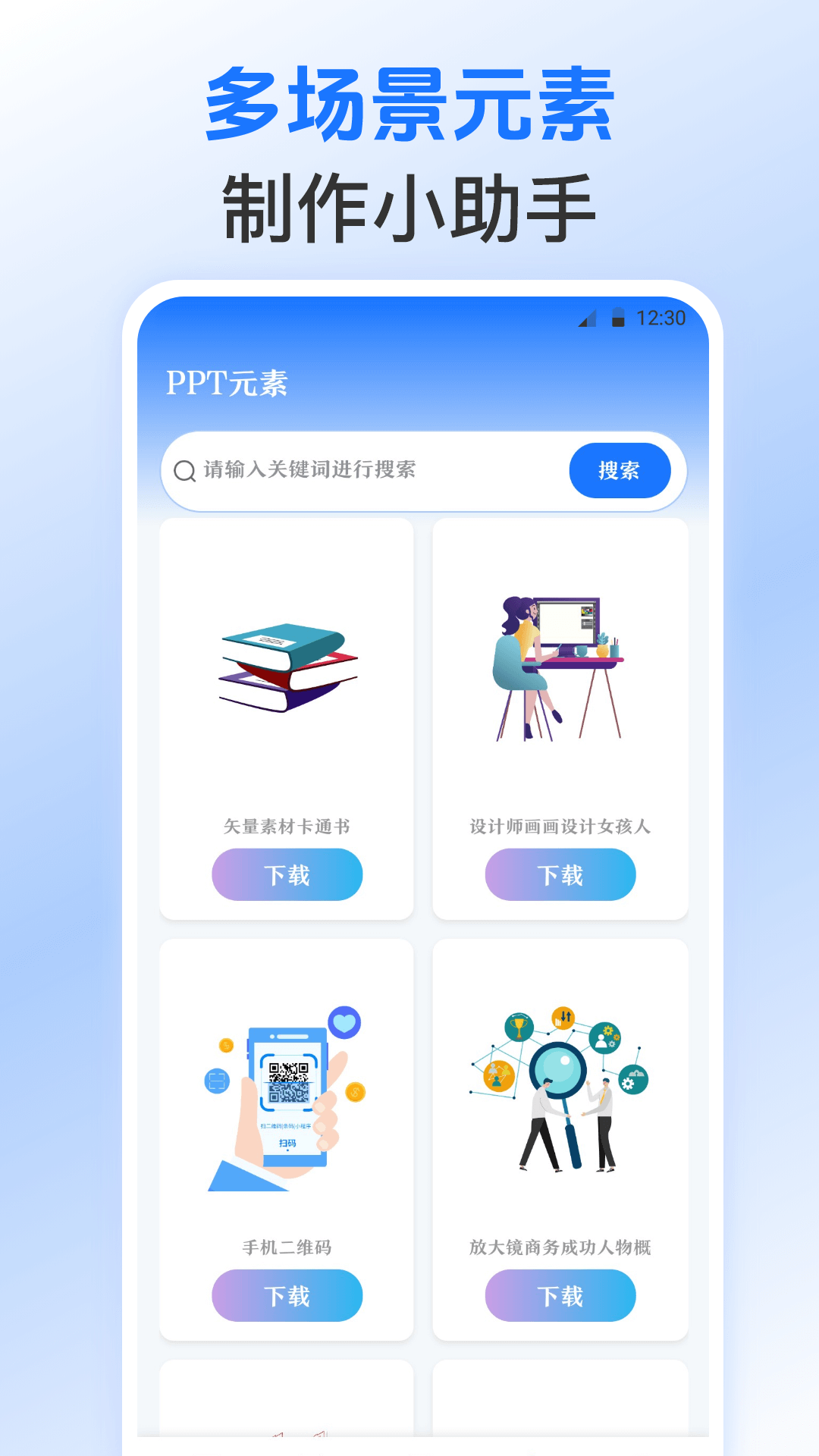 Excel表格模板 3.1.8 最新版 2