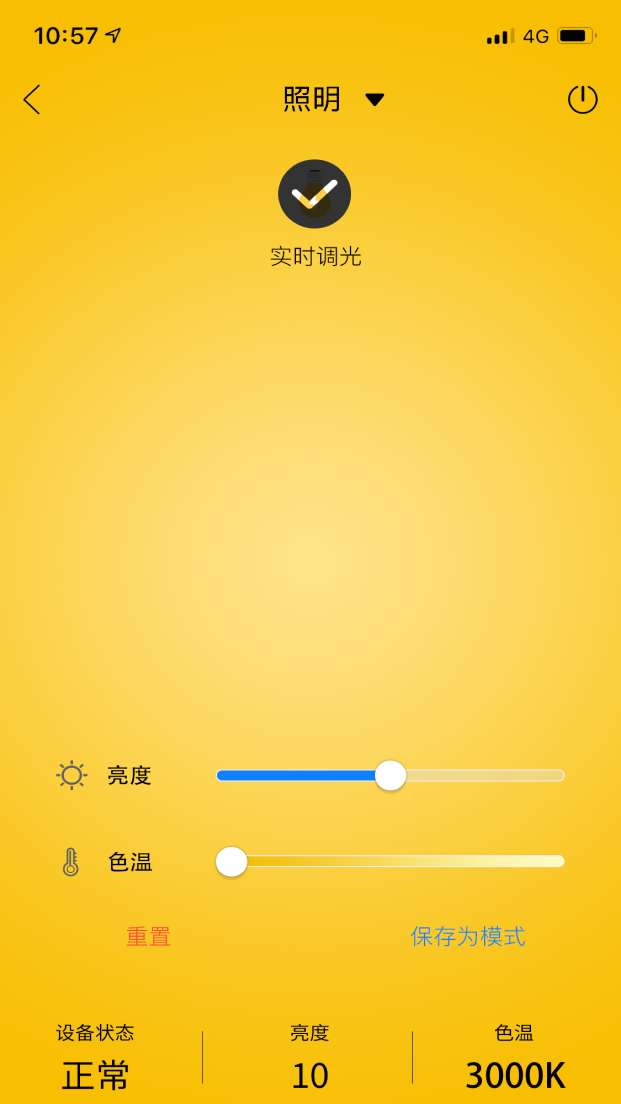 菱菱管梯 1.3.7 最新版 4