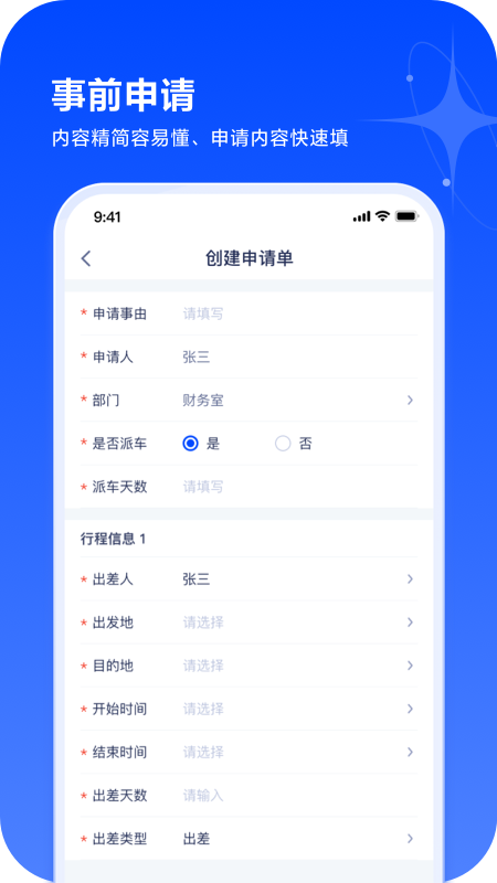 浙里报 1.2.7 最新版 2