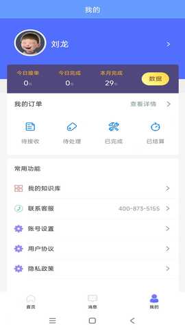 易小帮 1.3.3 最新版 4