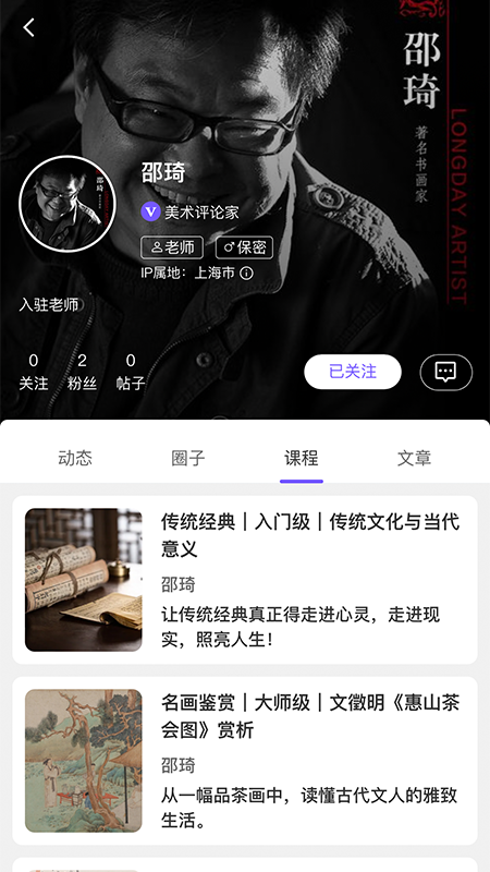 夜航船 2.1.0 最新版 4