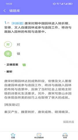 极备考 0.0.1 最新版 2