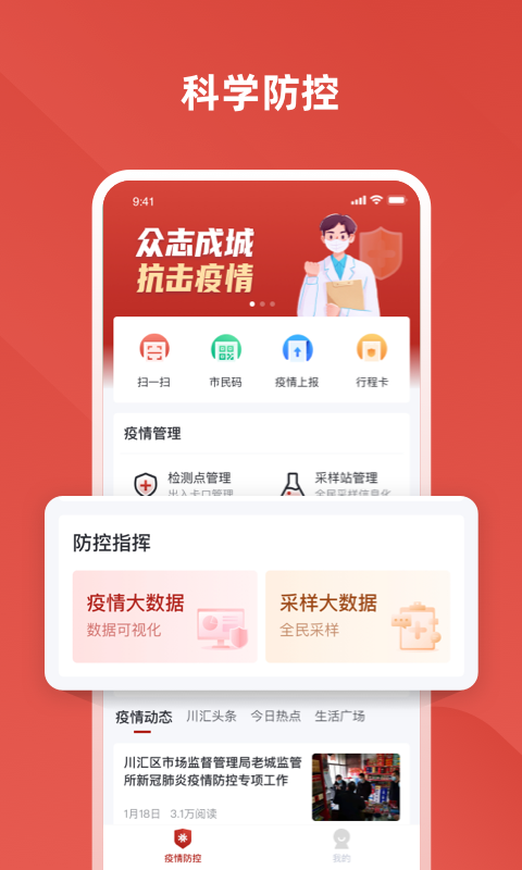 爱川汇 2.0.6 最新版 2
