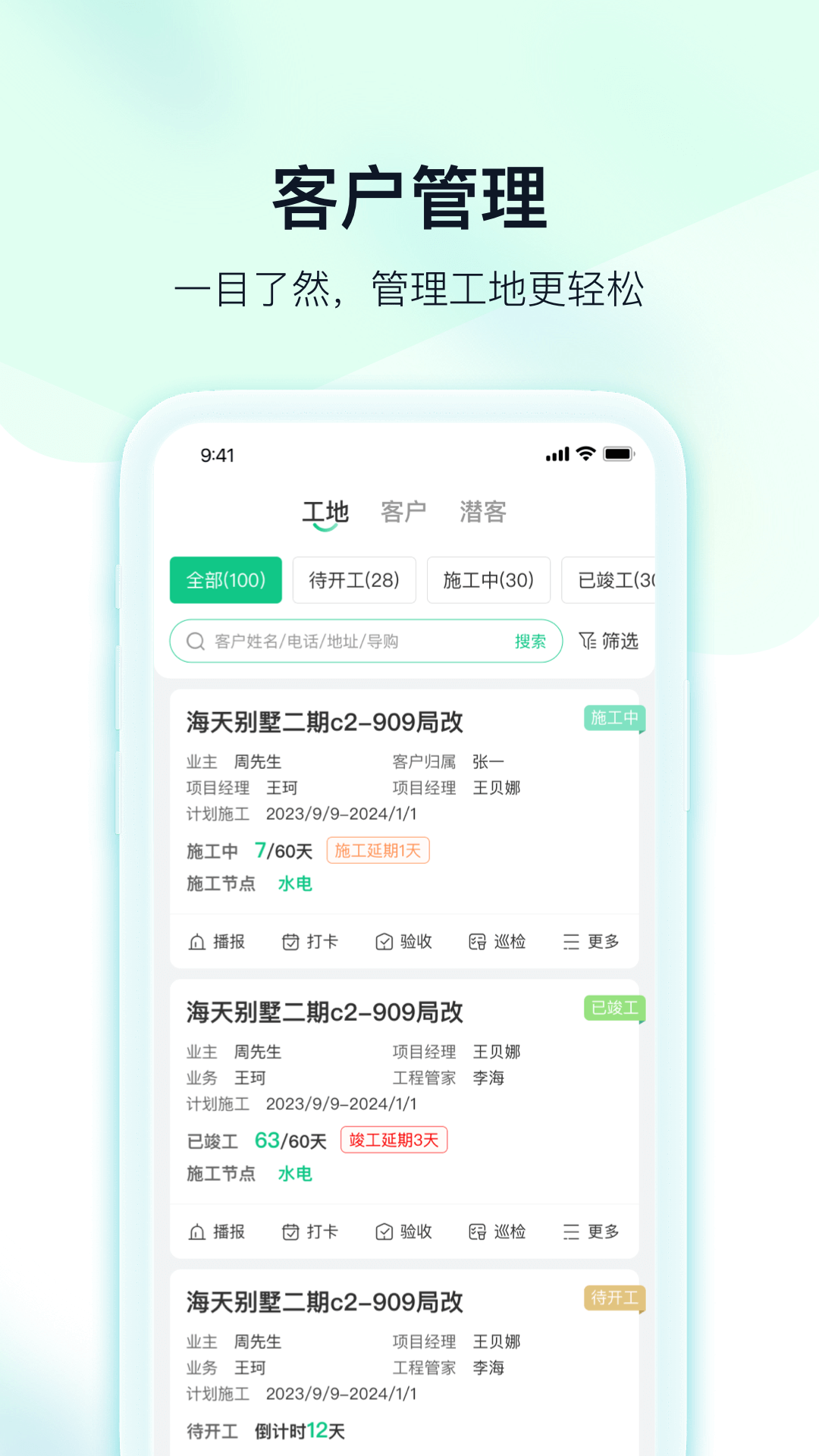 臻惠家装 1.4.39 最新版 4