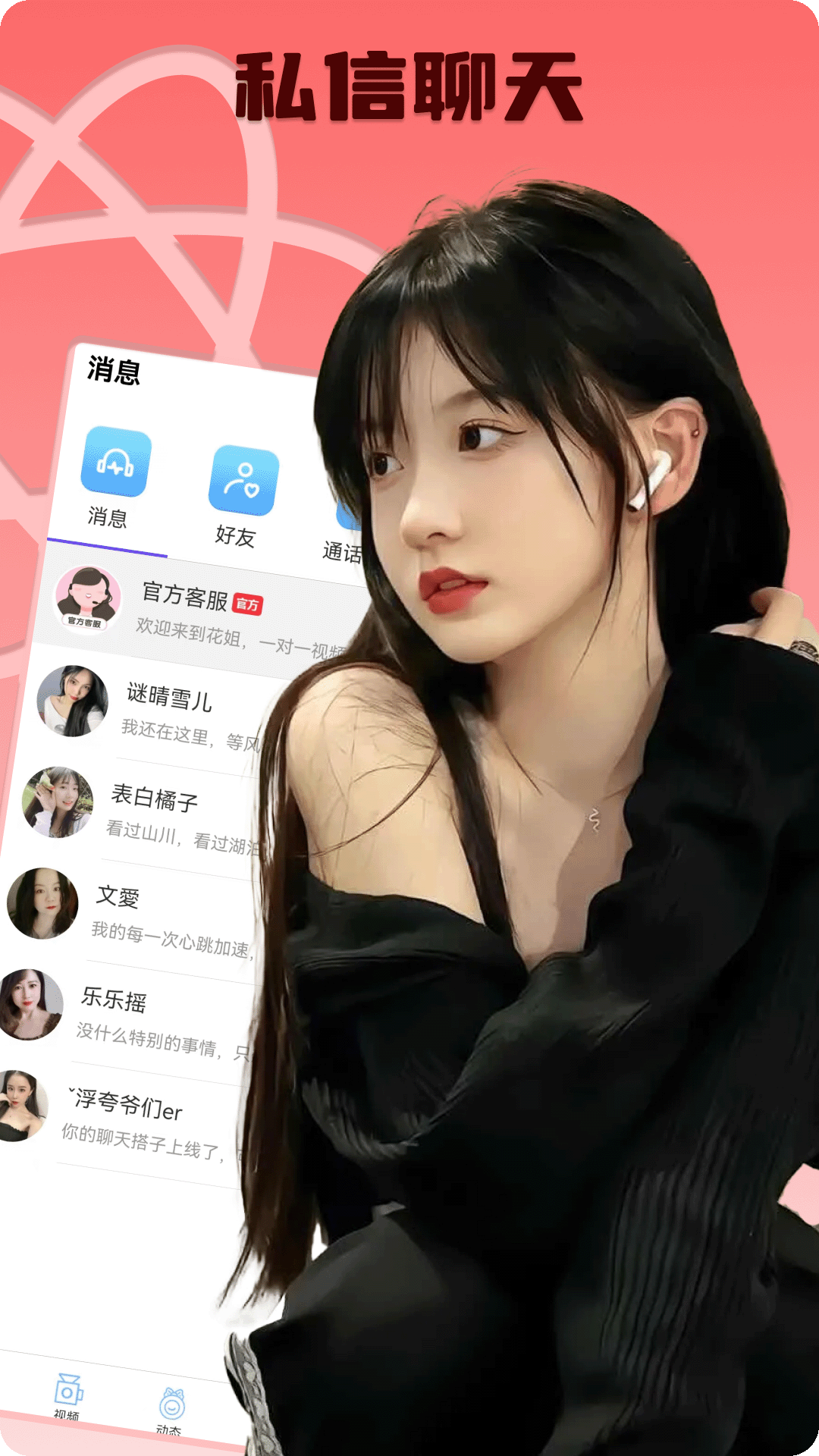 花姐 2.0.9 最新版 2