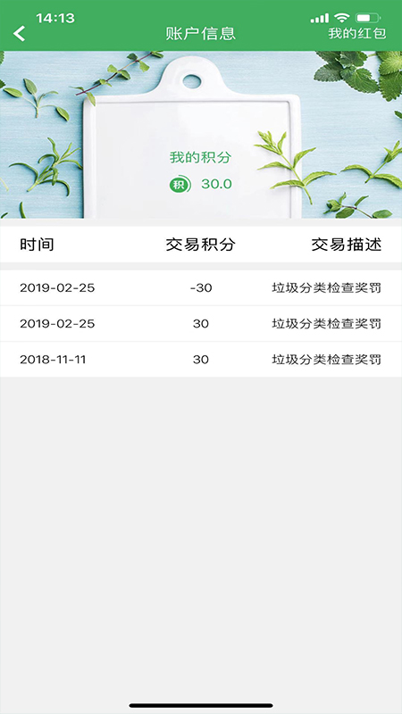 垃非APP 2.5 最新版 2