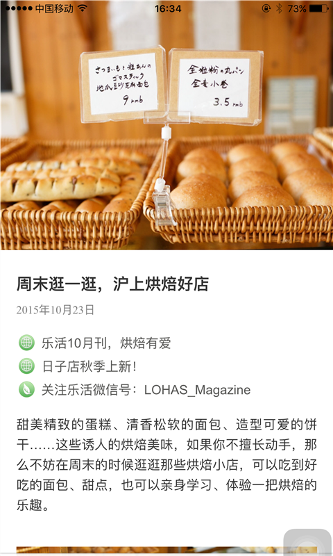 LOHAS 乐活 3.8.7 最新版 1