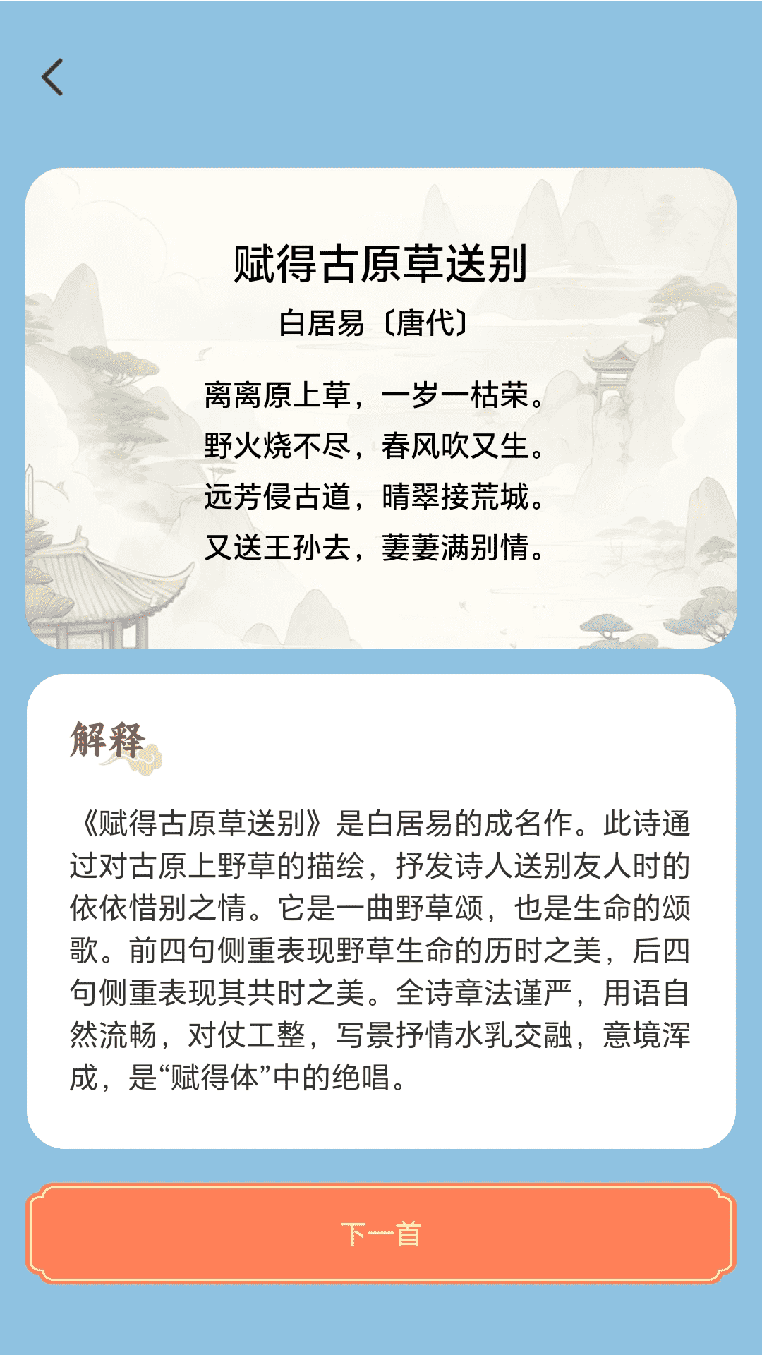 充上云霄 2.0.2 最新版 3