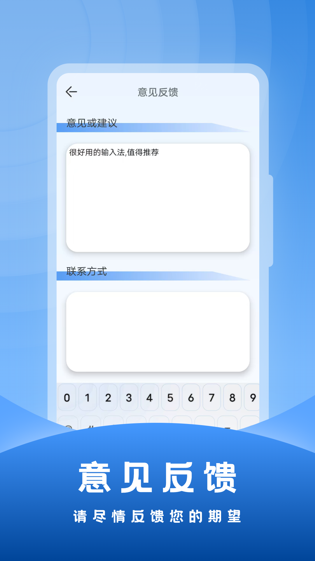 社恐输入法 23.0.2 最新版 3