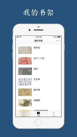 古书之美 2.8.4 最新版 4