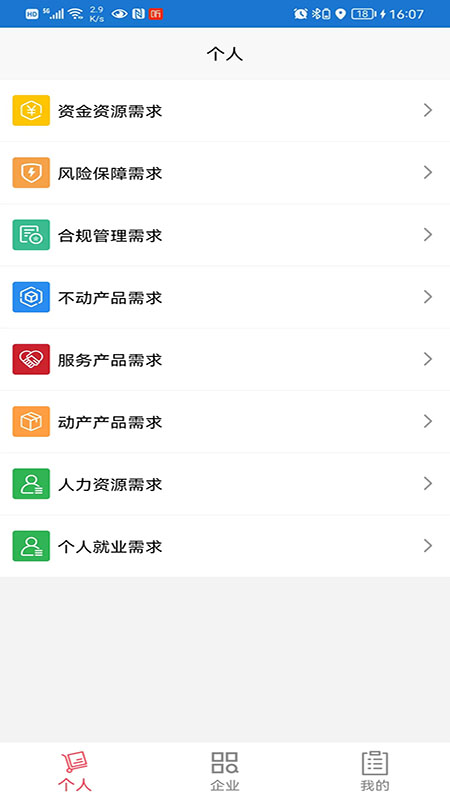 全品荐 2.4.3 最新版 4